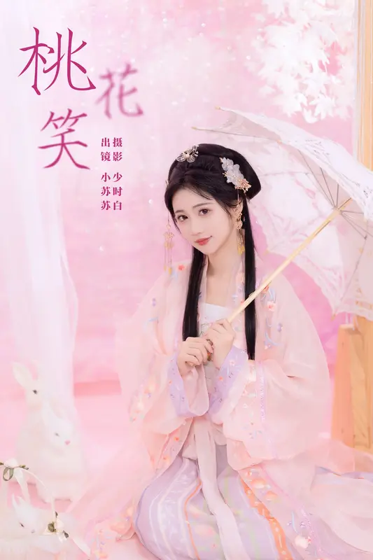 [YITUYU艺图语]2023.12.13 桃花笑 绮罗生的小苏苏 - 艺图语