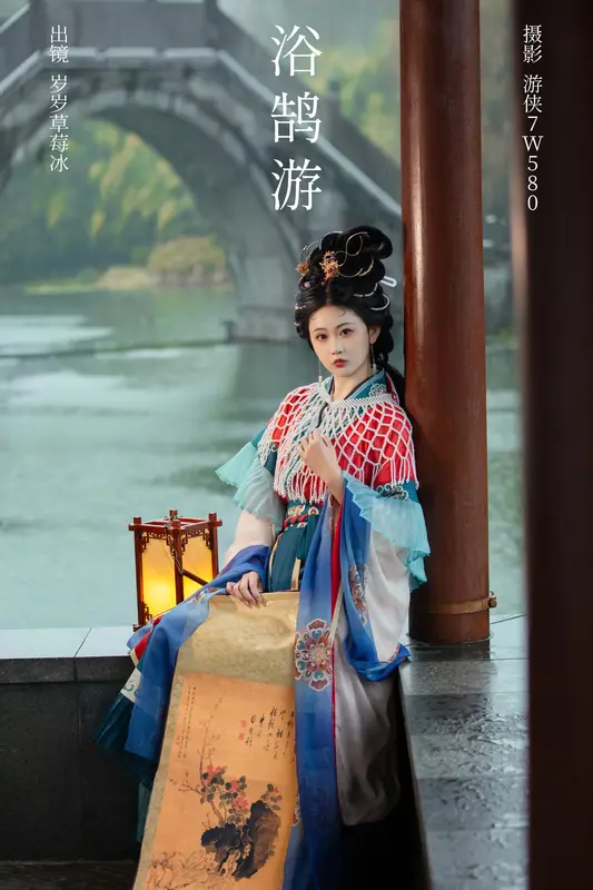 [YITUYU艺图语]2023.12.13 浴鹄游 湫一只岁岁 - 艺图语