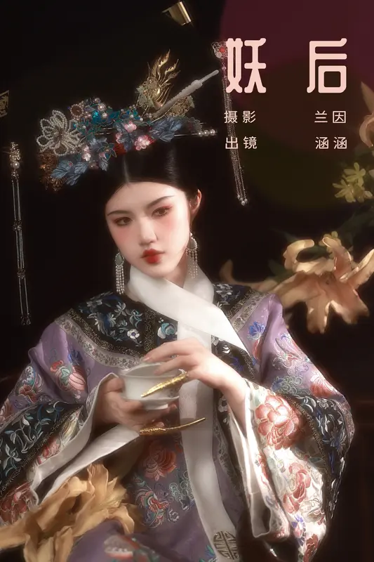 [YITUYU艺图语]2023.12.14 妖后 雨涵 - 艺图语